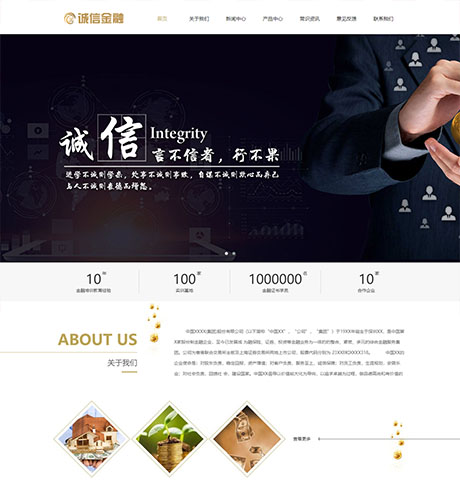 响应式金融理财服务管理网站案例