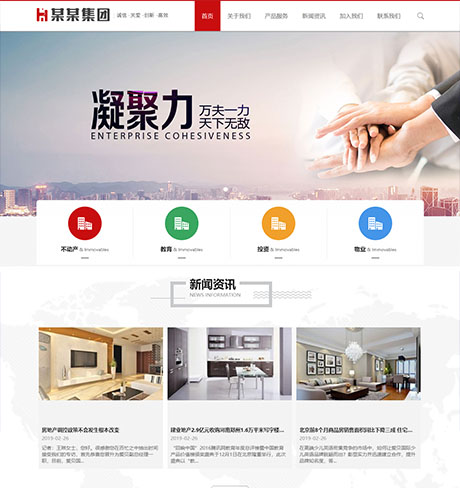 置业集团金融投资网站案例