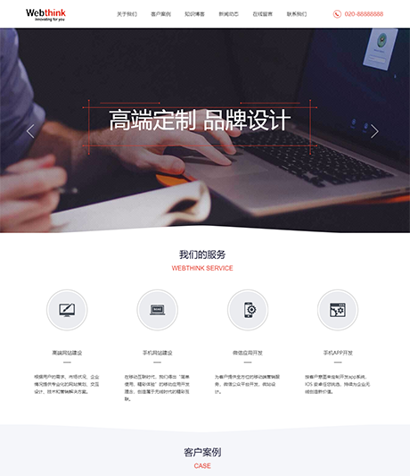 网络设计网站建设类网站案例