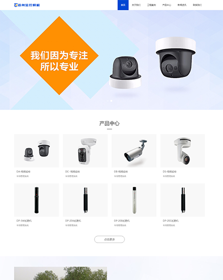 智能车场道闸设备企业网站案例