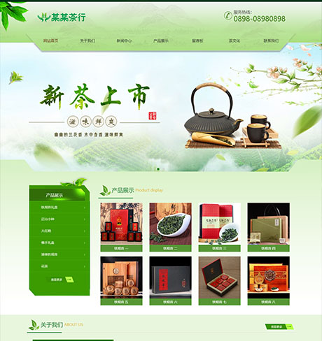 响应式绿色茶叶茶具网站案例