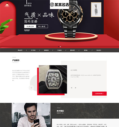 响应式精品手表箱包网站案例