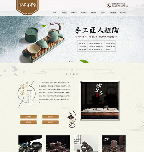 响应式精品茶具实木茶盘销售网站案例