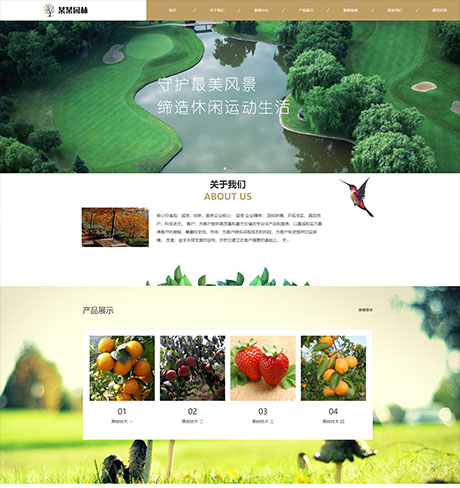 响应式果木园林景观盆栽网站案例