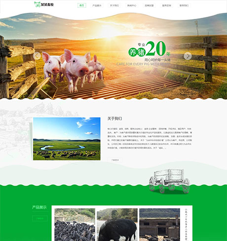 响应式香猪畜牧养殖合作社网站案例