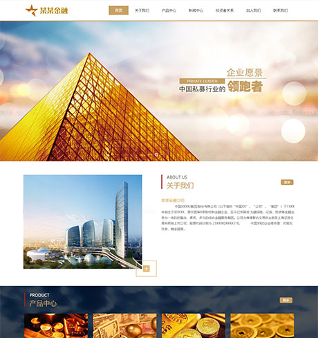 响应式金融证劵产品网站案例