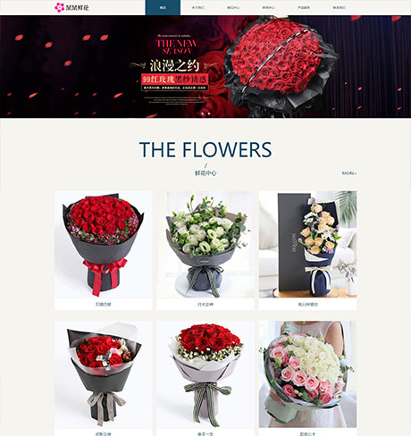 响应式精致花束鲜花礼品网站案例