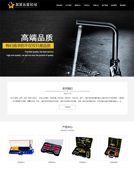 响应式五金配件机电网站案例