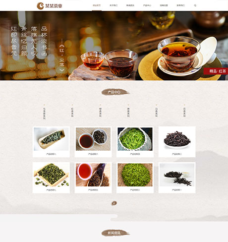 响应式品牌茶叶茶具加盟网站案例