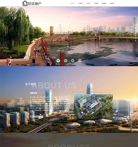 建筑地产工程企业网站案例