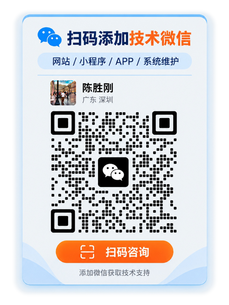 深圳网站建设