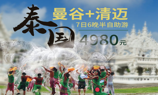 口岸中旅