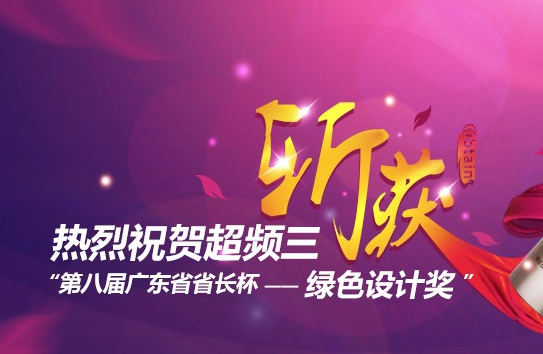 超频三科技有限公司
