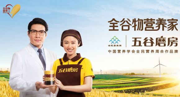 五谷磨房食品