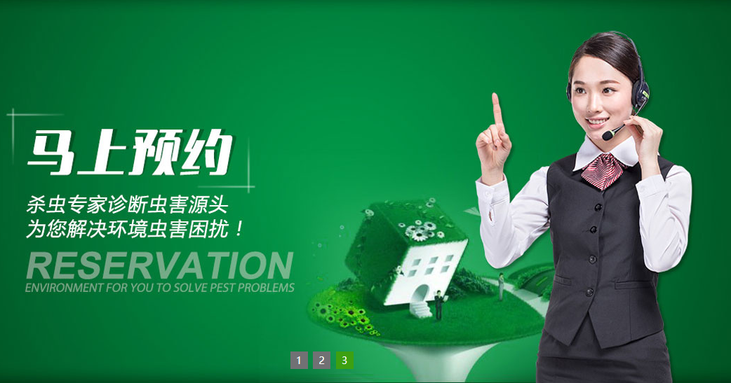 深圳市三合消杀有限公司
