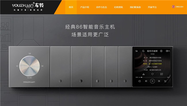 右转网站案例