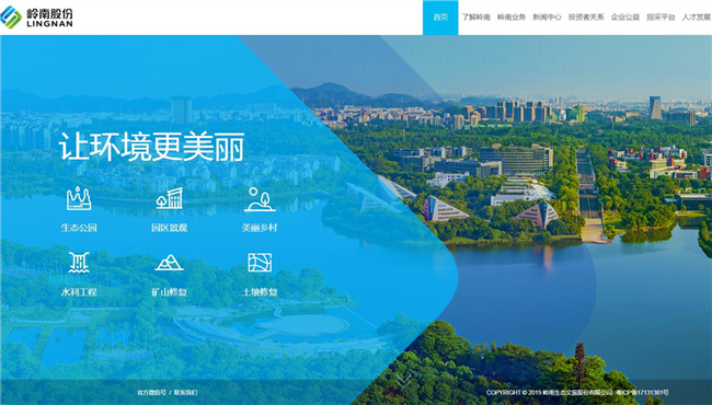 岭南文化与旅游网站案例 - 深圳网站建设案例